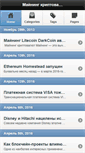 Mobile Screenshot of popularjewellery.wmcorporation.ru